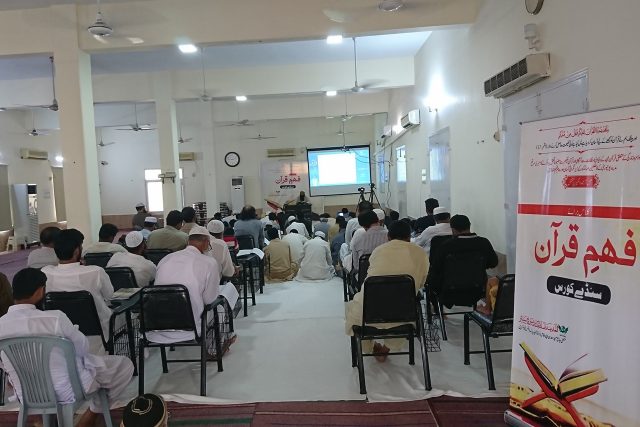 Fehme Quran Course Masjid Saad Bin Abi waqas